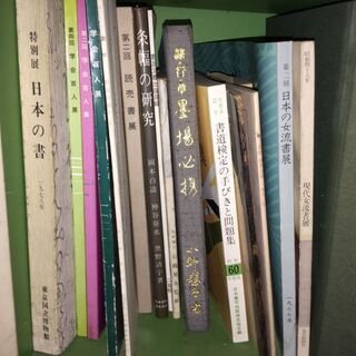 書道に関する書籍の画像