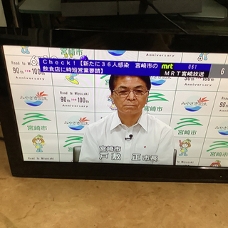19型 デジタル ハイビジョンLEDテレビ  リサイクルショップ宮崎屋　佐土原店22.9.6Fの画像
