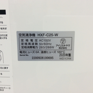 〇未使用品 2020年製  IRIS OHYAMA 加湿空気清浄機  HXF-C25-W  10畳用の画像