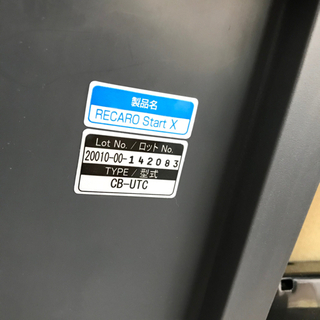 お値下げ▽RECARO新生児〜スタートイクス☆チャイルドシート☆美品の画像