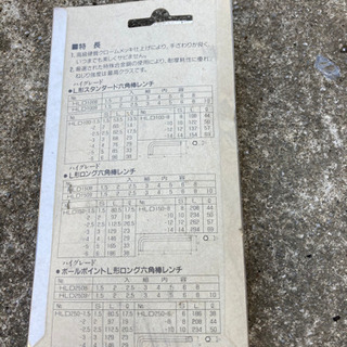 ワンコイン✖️2️⃣‼️‼️KTC‼️六角レンチセット新品‼️の画像