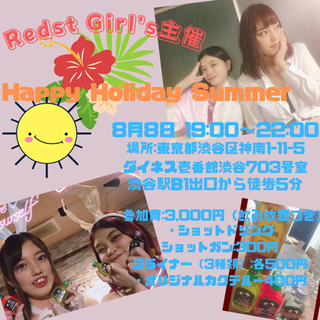 8/8 飲み会イベントやります！