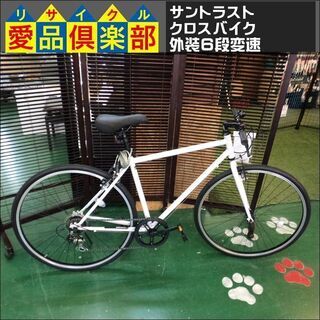 愛品倶楽部柏店】サントラスト クロスバイク 外装6段変速【問合わせ番号：