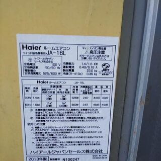 【受付終了】クーラー（冷房機）、車載用バッテリー　0円！の画像