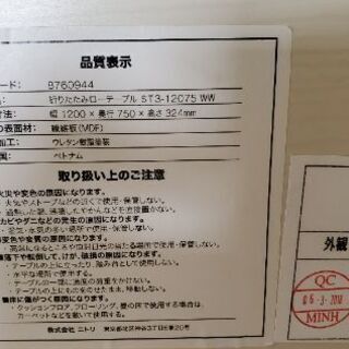 ニトリのローテーブルです。の画像
