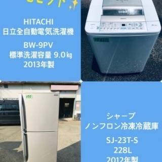 9.0㎏❗️送料設置無料❗️特割引価格★生活家電2点セット【洗濯機・冷蔵庫】