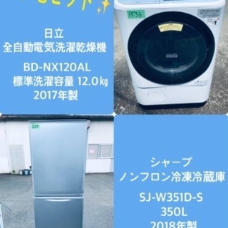 2017年製❗️送料無料❗️特割引価格★生活家電2点セット【洗濯機・冷蔵庫】