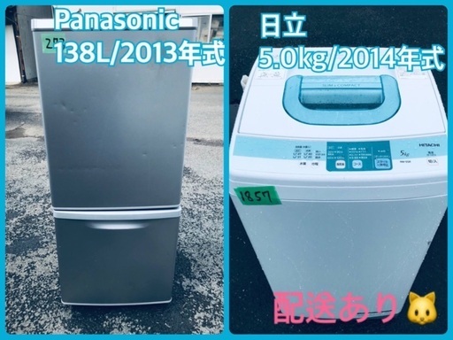 在庫処分★売上NO,1✨✨新生活家電♪洗濯機/冷蔵庫！