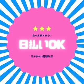 ＼！高収入月収31万円 × 給与ソク払いOK ！／4t食品配送ド...