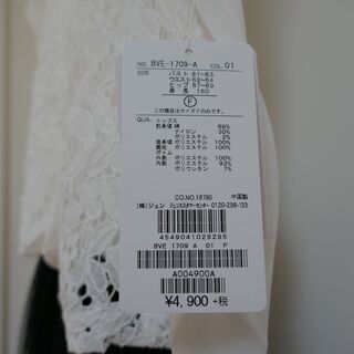 【ViS（ビス）】新品☆異素材ドッキングワンピースの画像