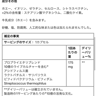 アシドフィルス　プロバイオティクス　100錠×３の画像