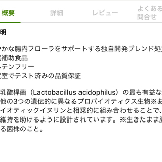 アシドフィルス　プロバイオティクス　100錠×３の画像