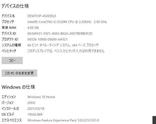 中古ノートパソコン Windows10+office 爆速新品SSD256GB 東芝Dynabook T351/57CWS 第二世代i