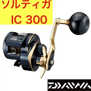 ソルティガIC 300L左巻