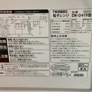 ツインバード電子レンジ　2019年製　リサイクルショップ宮崎屋　佐土原店　21.8.6Fの画像