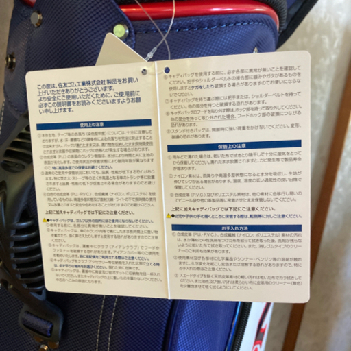 キャリーバック新品SRIXON