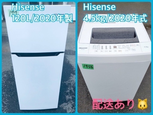 ⭐️2020年製⭐️ 限界価格挑戦★★家電2点セット♪♪洗濯機/冷蔵庫★