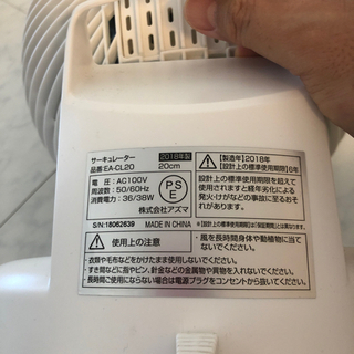 取引進行中　サーキュレーター　扇風機の画像