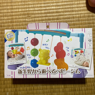 新生児から遊べるベビージム