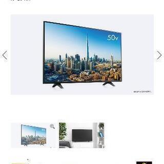 FUNAI 50型液晶テレビ【2019年製】