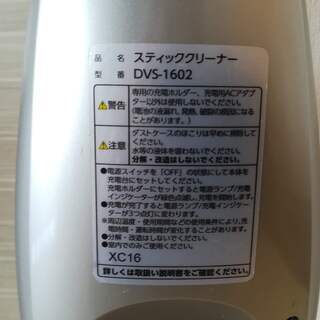 掃除機　ハンディ―クリーナー　2016年製の画像