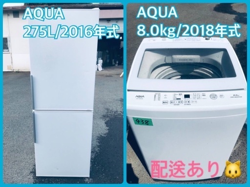 ⭐️8.0kg⭐️ 送料設置無料！！洗濯機/冷蔵庫 ✨大型セット✨