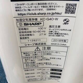 保証付き　シャープ　加湿空気清浄機　KC-G40-W    リサイクルショップウルカウ　高津の画像