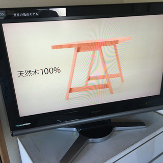 AQUOS 32型　LC-32D10
