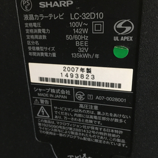 AQUOS 32型　LC-32D10の画像