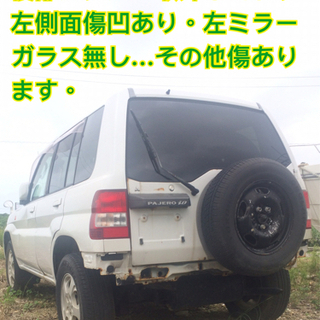 お値下げ！ パジェロiO 4wd 不動車の画像
