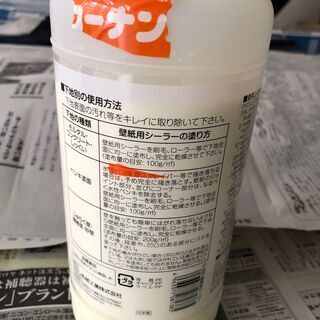 ♪壁紙用シーラーの画像