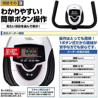 【愛品倶楽部柏店】ALINCO(アルインコ) エアロマグネティックバイク AFB4017 8段階負荷調節【問合わせ番号：121-004549 002】の画像