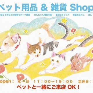 【高円寺】委託販売レンタルボックス出店者様新規募集！ 半年間￥9,900円(税込)でレンタル可能！販売手数料無し！ - 地元のお店