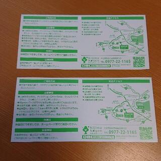 ①入園券☆城島高原パーク☆２枚☆１０名分☆無料入園券☆入場券☆遊園地☆別府の画像