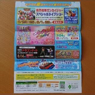 ①入園券☆城島高原パーク☆２枚☆１０名分☆無料入園券☆入場券☆遊園地☆別府の画像