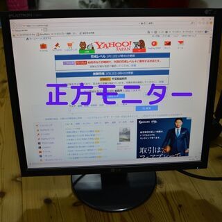 19インチスクエア液晶モニター LG 型番：FLATRON L1...