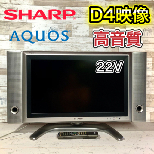 【激安‼️】SHARP AQUOS 液晶テレビ 22型✨ 純正リモコン付属‼️
