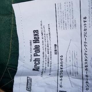 コールマン　タープ　Coleman　の画像