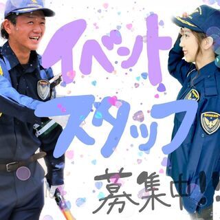 短期もOK！東京大規模イベントスタッフ🗼飛行機代・宿泊費全額支給...