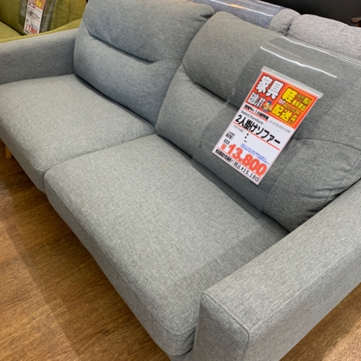 ２人掛けソファ【店頭取引限定】【中古品】早い者勝ち！🚛足立区近郊配送可能！