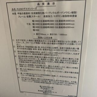 デスク3個セットの画像