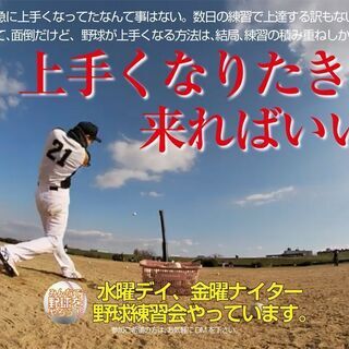 みんなで野球をやろう！恒例「お盆練習会」を8月11日、12日、1...