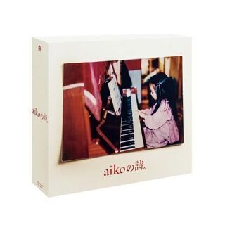 aiko ベストアルバム 「aikoの詩。」初回限定仕様盤 4CD+DVDの画像
