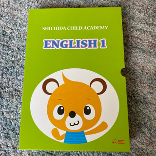 [未使用]七田チャイルドアカデミー 英語 CD ENGLISH1 英語教材English1 (EQWELチャイルドアカデミー、七田チャイルド