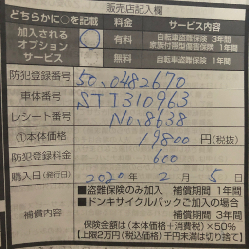 ビーチクルーザー