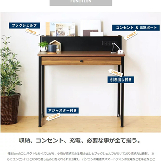 デスク