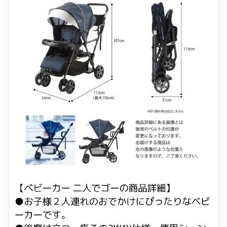 【商談中】カトージ二人乗りベビーカーの画像