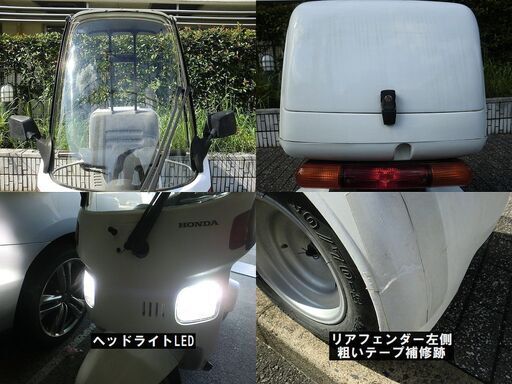 ★BOX付ジャイロキャノピーTA03(4サイクル)PGM-Fi LEDライト《ミニカー可》★東京/大田区【下取OK】