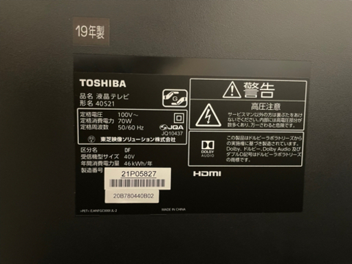 TOSHIBA REGZA 40S21 液晶テレビ 2019年製