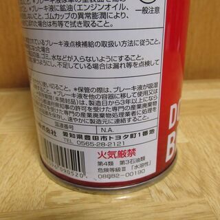 ブレーキフルード DOT3  0.5ℓ ブレーキオイル　②の画像